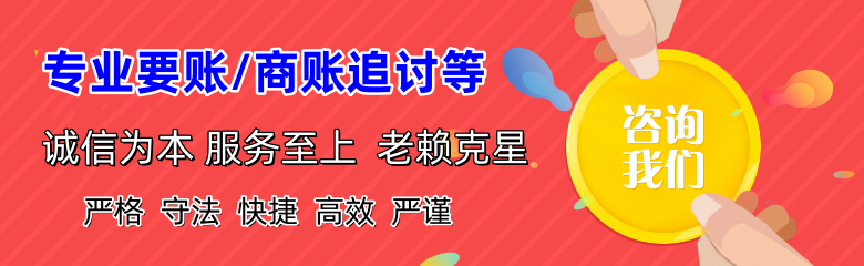尉犁讨账公司