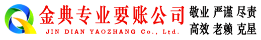 尉犁讨账公司